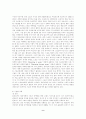 스포츠 마케팅의 현황과 전망 9페이지