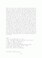 스포츠 마케팅의 현황과 전망 11페이지