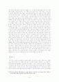빈곤문제 해결책 연구 19페이지