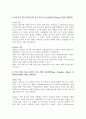 고전적 현대적 놀이이론 2페이지