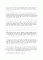 고유가와 글로벌 부동산 버블 3페이지