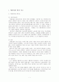 미래산업과 메디슨 비교 1페이지