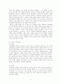 미래산업과 메디슨 비교 3페이지