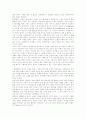 [독서 서평] 다시 태양의 시대로 - 태양에너지의 시대와 화석에너지의 시대 2페이지