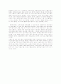 [독서 서평] 다시 태양의 시대로 - 태양에너지의 시대와 화석에너지의 시대 3페이지
