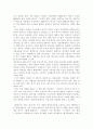 [독서 서평] 다시 태양의 시대로 ‘화석도시로 남을 것인가, 태양도시로 갈 것인가 2페이지