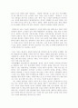 [독서 서평] 다시 태양의 시대로 ‘화석도시로 남을 것인가, 태양도시로 갈 것인가 3페이지