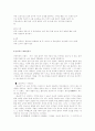 고조선의 단군신화, 고구려의 주몽신화, 무속신화인 당금애기 비교분석자료 11페이지