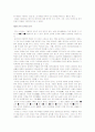 중국 중국인 그리고 중국문화 2페이지