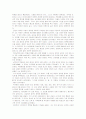 중국 중국인 그리고 중국문화 4페이지