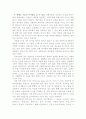 성형수술의 문제와 원인 해결방안 4페이지