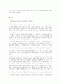 성형수술의 문제와 원인 해결방안 5페이지