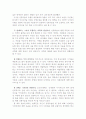 성형수술의 문제와 원인 해결방안 6페이지