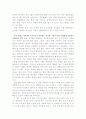 성형수술의 문제와 원인 해결방안 7페이지