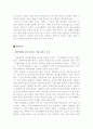 성형수술의 문제와 원인 해결방안 8페이지