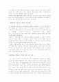 성형수술의 문제와 원인 해결방안 9페이지