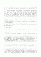 공자의 철학사상 3페이지