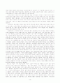 공자의 철학사상 4페이지