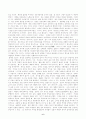 공자의 철학사상 6페이지