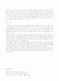 공자의 철학사상 7페이지