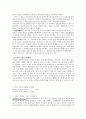 양명학 사상의 특징 2페이지