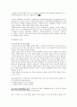 양명학 사상의 특징 4페이지