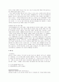 양명학 사상의 특징 5페이지