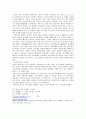 양명학 사상의 특징 6페이지