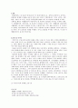 양명학 사상의 특징 7페이지