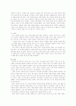 장자의 사상에 대한 연구 4페이지
