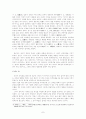 법가 인간관에 대한 연구 7페이지