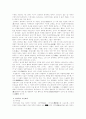 성리학의 역사와 전개과정 2페이지