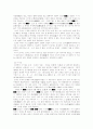 성리학의 역사와 전개과정 3페이지