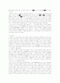 성리학의 역사와 전개과정 4페이지