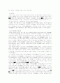 성리학의 역사와 전개과정 5페이지