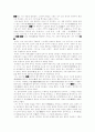 성리학의 역사와 전개과정 6페이지