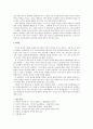 묵자에 대한 사상연구 5페이지