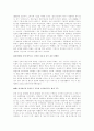 특정 기업의 사례를 통해 기업 PR의 중요성을 설명하시오. 7페이지