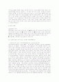 천성산 환경논쟁 사례 2페이지
