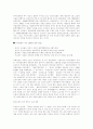 천성산 환경논쟁 사례 3페이지