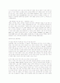 천성산 환경논쟁 사례 4페이지