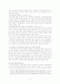 천성산 환경논쟁 판결 고찰 4페이지