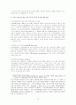 적극적 조치에 관하여 10페이지