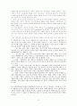 적극적 조치에 관하여 15페이지