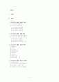 포스트모더니즘의 이해 2페이지