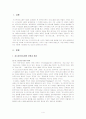 포스트모더니즘의 이해 4페이지