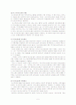 포스트모더니즘의 이해 5페이지