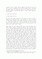 디카족이 문화에 미치는 영향 2페이지
