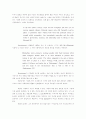 세익스피어의 햄릿에 대한 고찰 2페이지