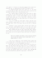 세익스피어의 햄릿에 대한 고찰 9페이지